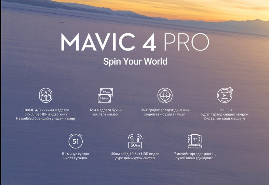 DJI MAVIC 4 PRO FLY MORE COMBO 2