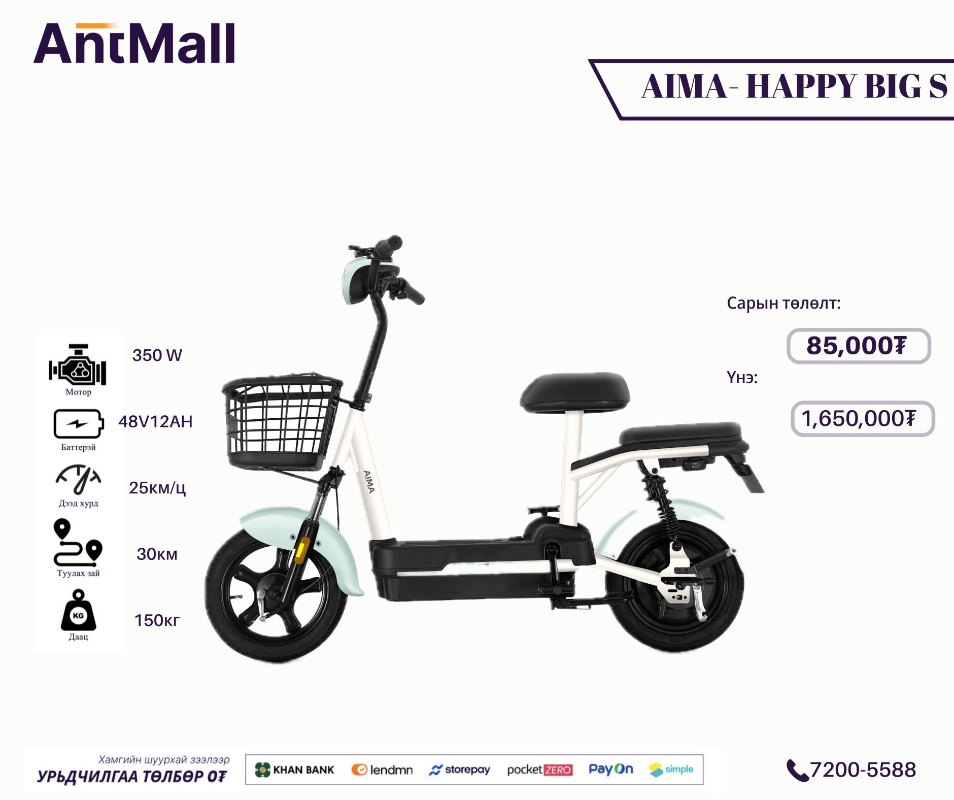 AIMA HAPPY B SMALL 3