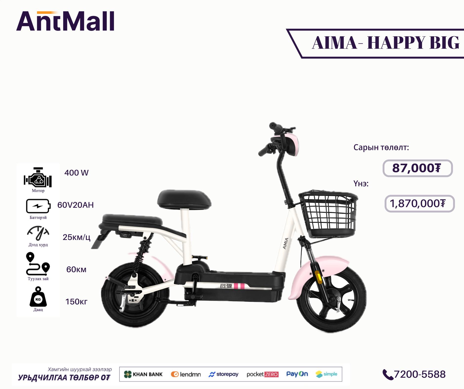 AIMA HAPPY BIG 2