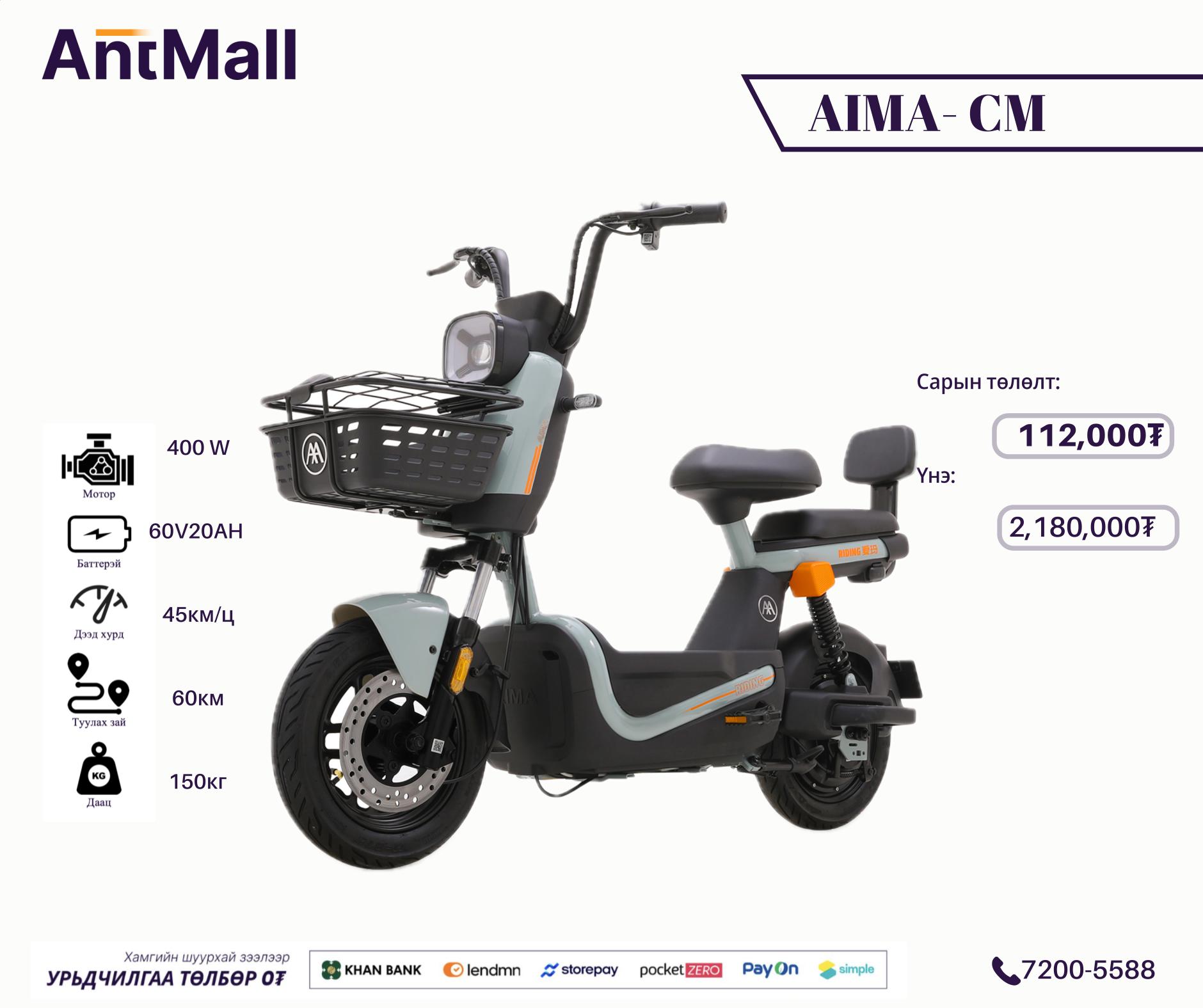 AIMA CM 2