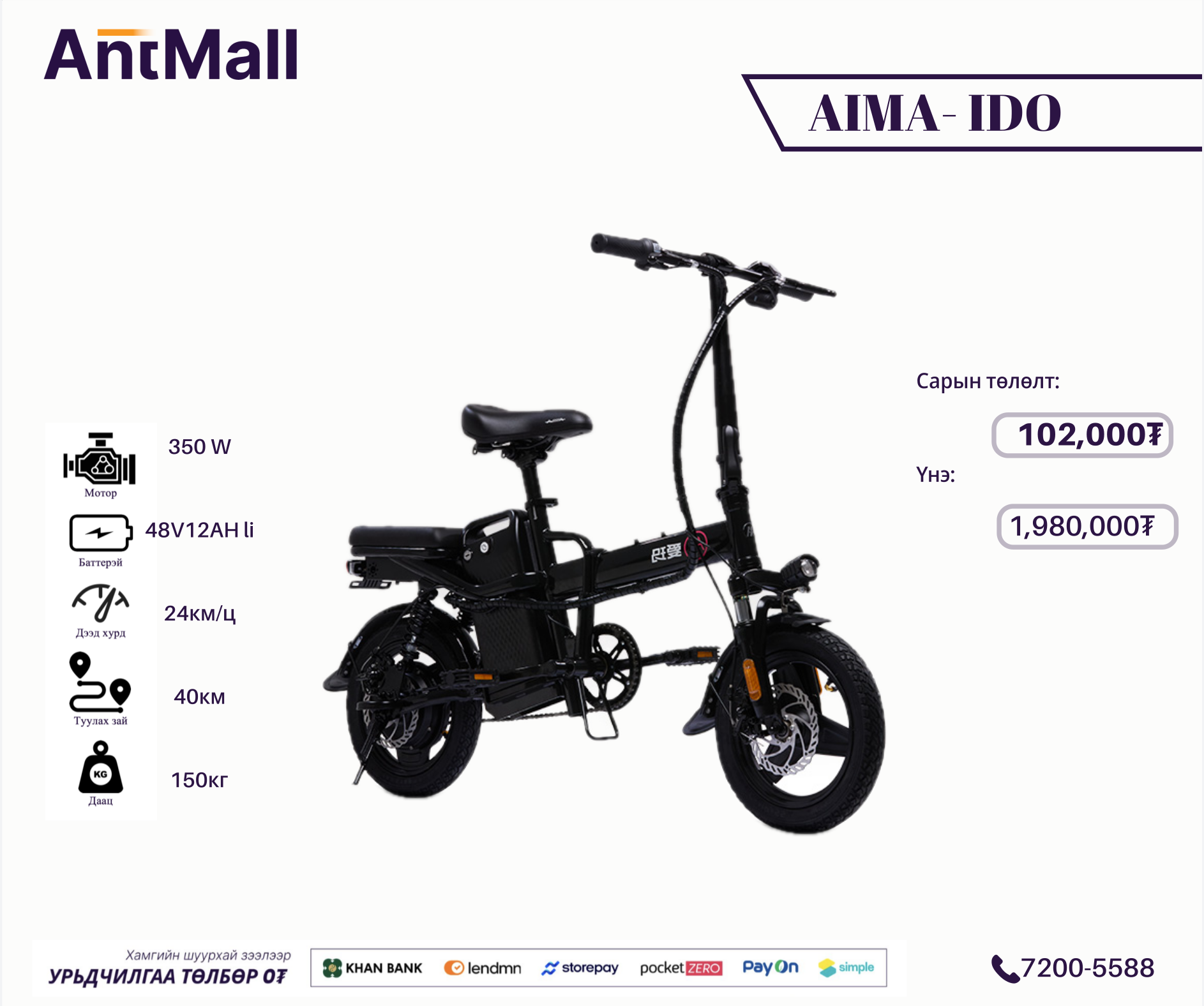 AIMA IDO 2