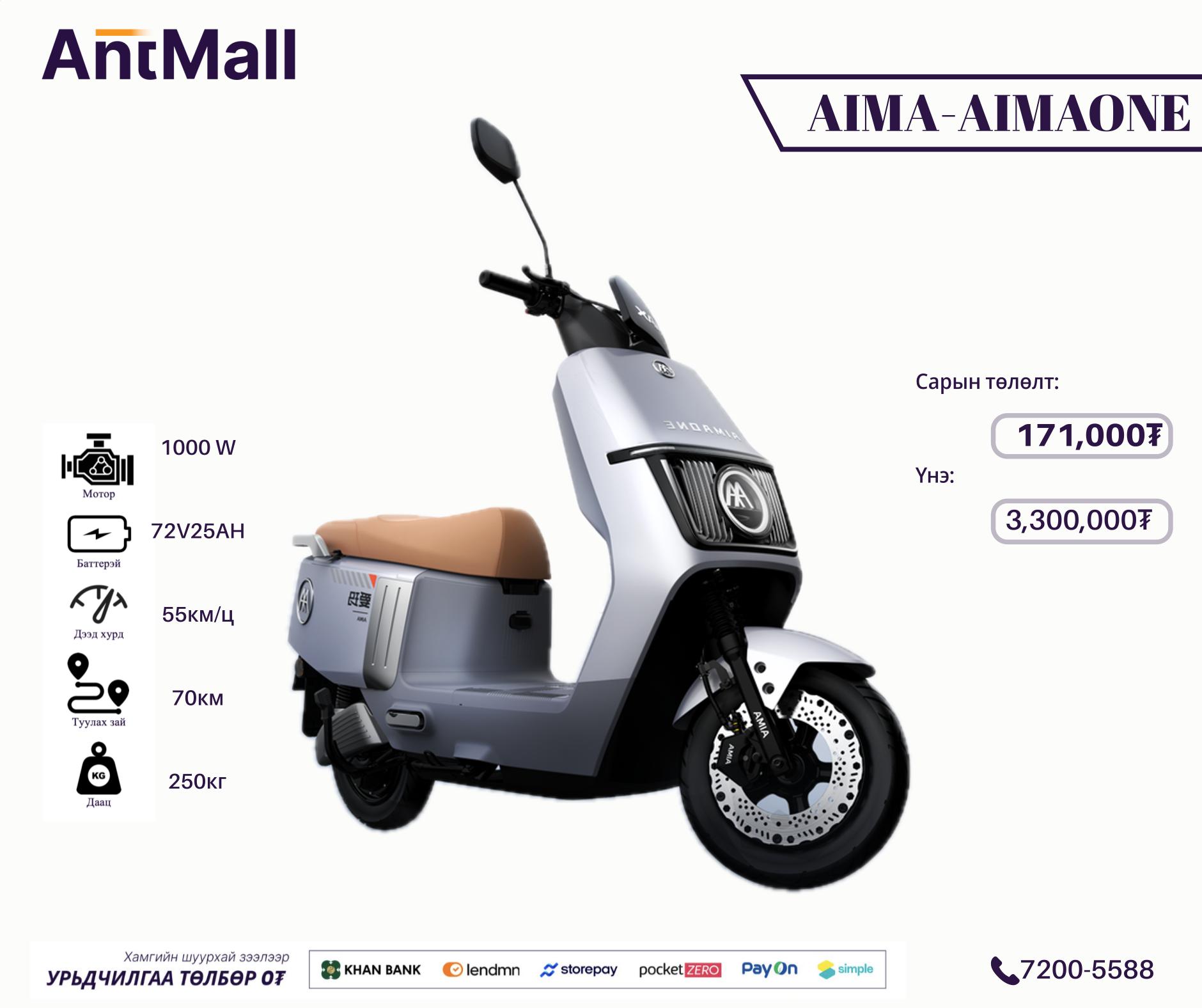 AIMA AIMAONE 2