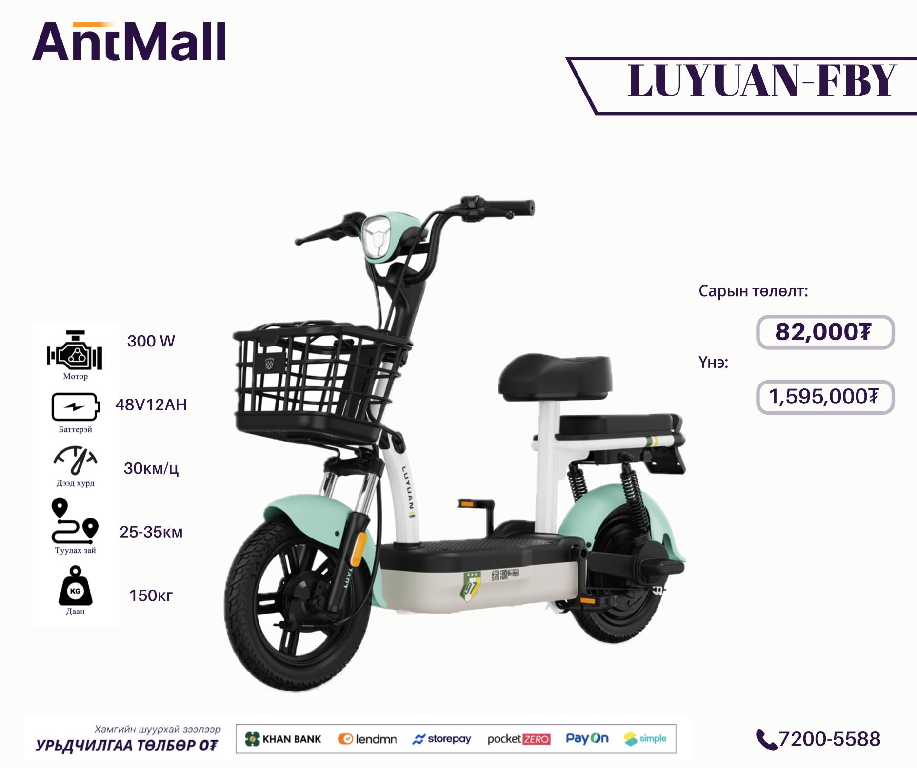 LUYUAN FBY 13