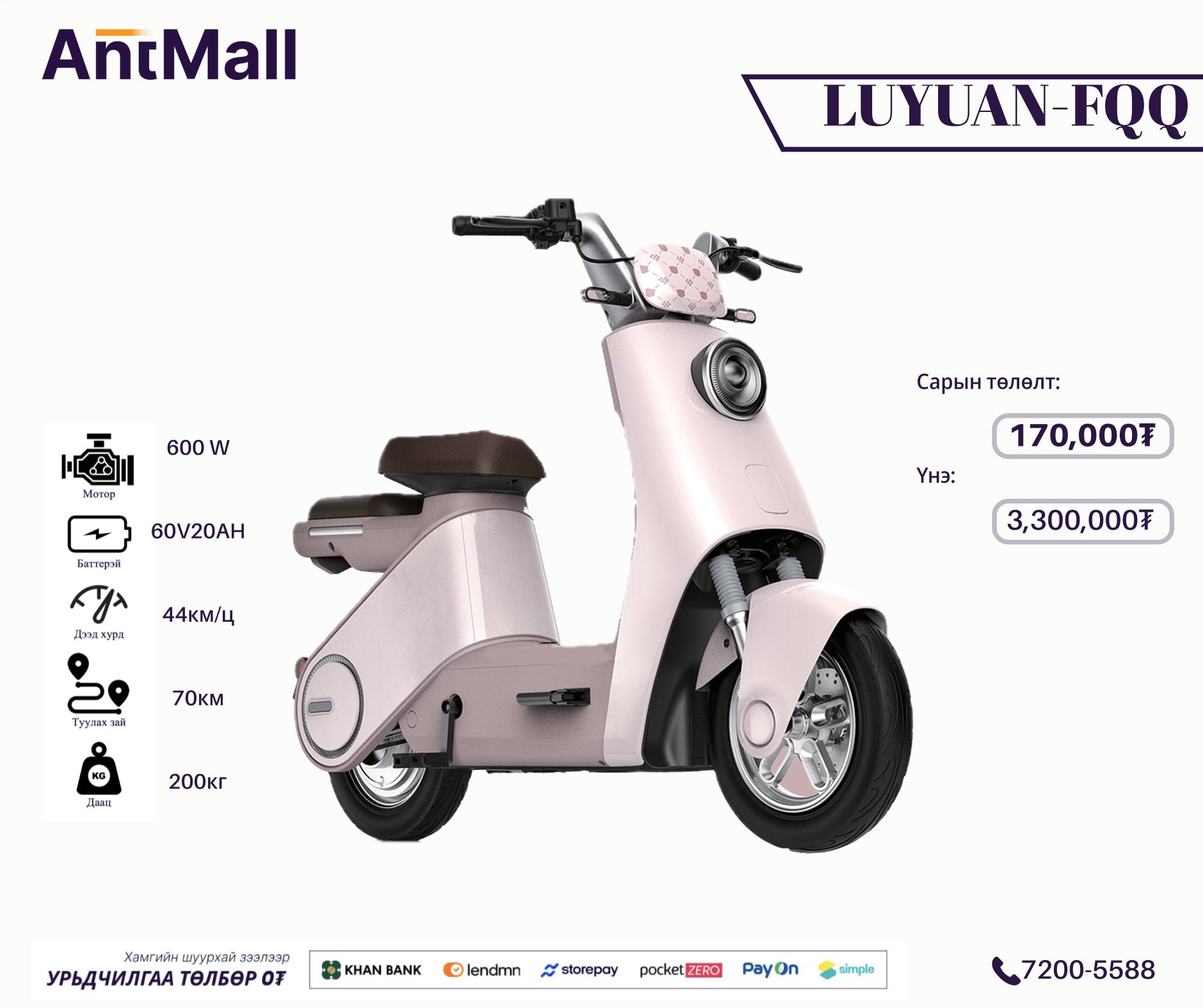 LUYUAN FQQ 16
