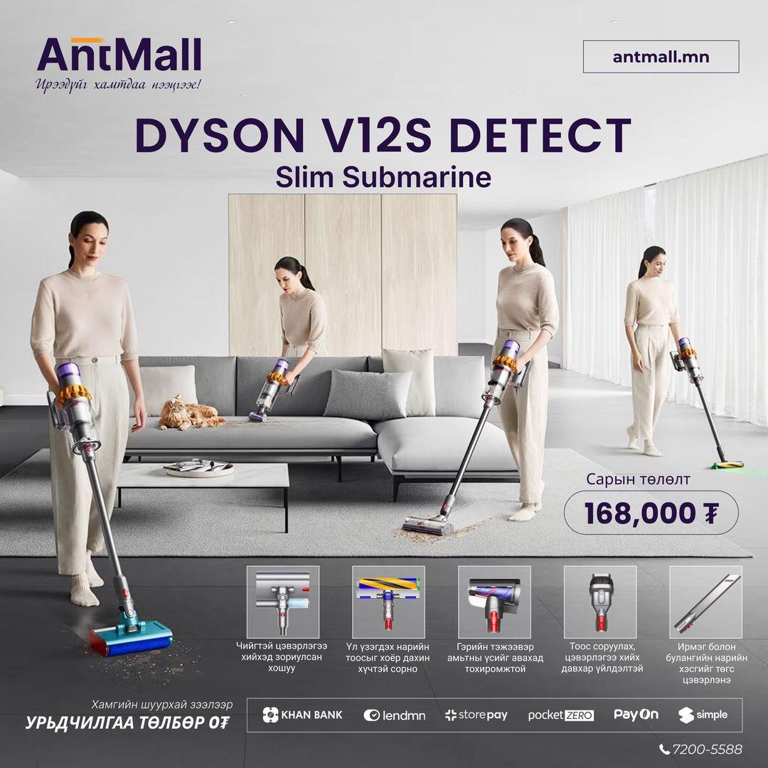 Dyson V12s Detect Slim Submarine™ шал угаагчтай утасгүй тоос сорогч (Gold/Gold) 29