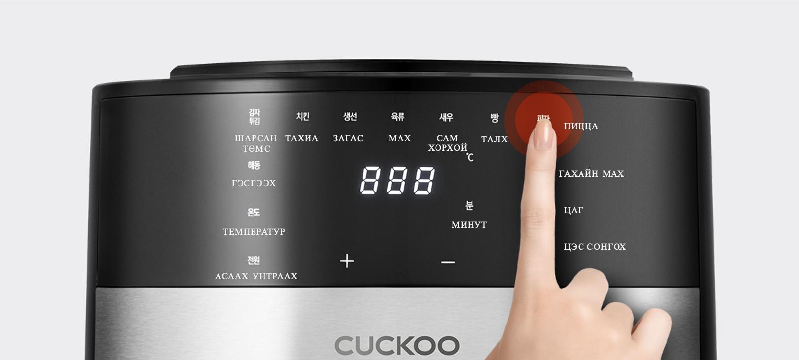Cuckoo тосгүй шарагч (CAF-F0510TB) 7