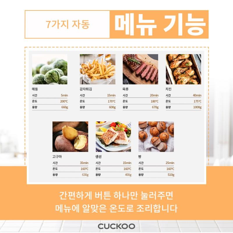 Cuckoo тосгүй шарагч (CAF-F0510TB) 15