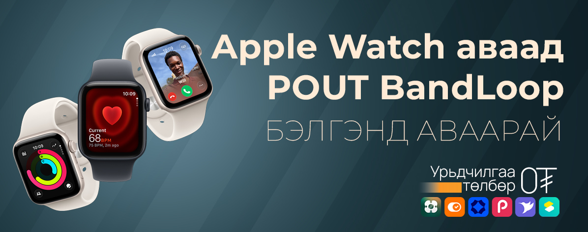 Apple watch pout