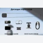 DJI OSMO NANO