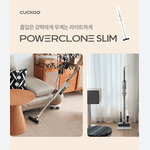 Cuckoo Power One ( Ultra Slim Brush)