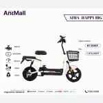 AIMA HAPPY BIG