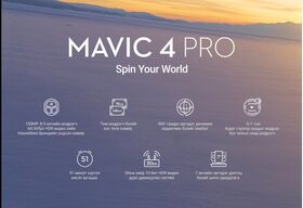 DJI MAVIC 4 PRO FLY MORE COMBO