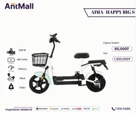 AIMA HAPPY B SMALL