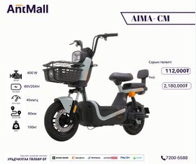 AIMA CM