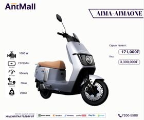 AIMA AIMAONE