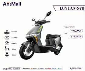 LUYUAN S70